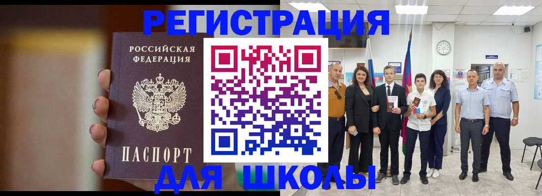 купить прописку в Райчихинске