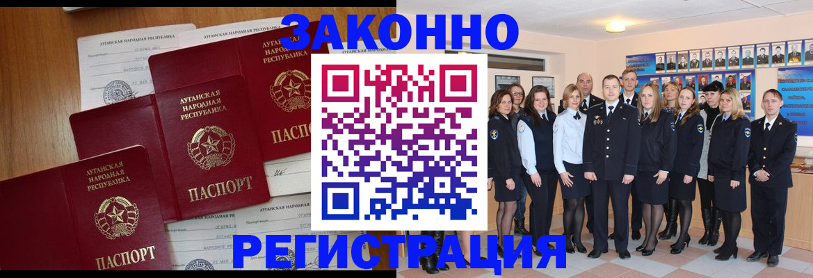 временная прописка в Райчихинске