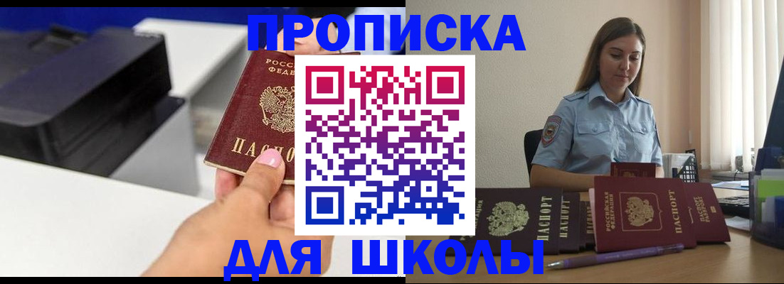 регистрация в Райчихинске