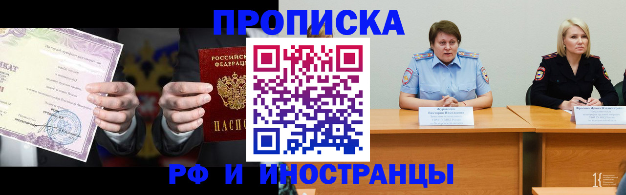 регистрация для школы в Райчихинске